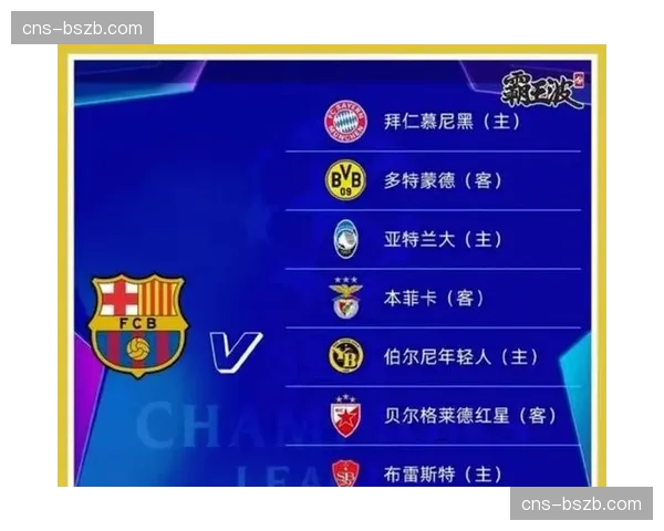 欧足联公布本周欧冠最佳球员候选名单 欧足联公布本周欧冠最佳球员候选名单