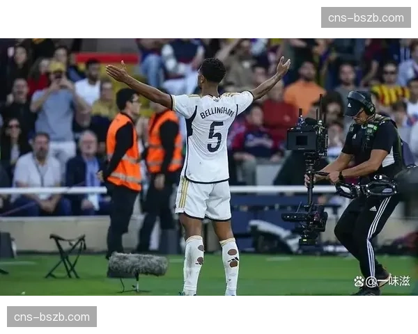 特写：终场哨响，打入绝平球的贝林厄姆并未庆祝，而是径直走向球员通道